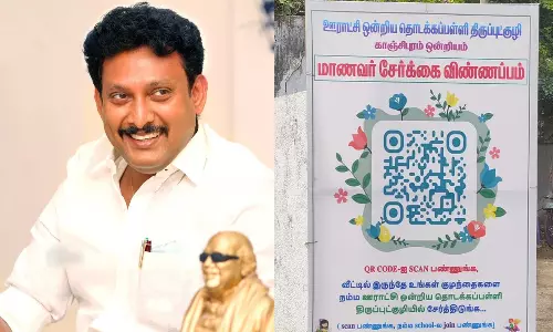 ஆஹா..! இது நல்ல ஐடியாவா இருக்கே..! அரசு பள்ளியில் QR Code ஸ்கேனிங் மூலமாக மாணவர் சேர்க்கை… சூப்பர் என பாராட்டிய அமைச்சர் அன்பில் மகேஷ்…!!!!