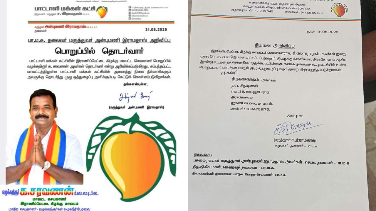 ஒரே குழப்பமா இருக்கே….! அடுத்தடுத்து வந்த அறிக்கை…. அதிர்ச்சியில் பாமக தொண்டர்கள்…!!