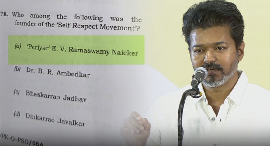 நீட் தேர்வு மட்டும்தான் உலகமா..? UPSC தேர்வின் மூலம் பெரியாருக்கே ஜாதி சாயம் பூச முயற்சிக்கிறார்கள்… தவெக தலைவர் விஜய் ஆவேசம்..!!!
