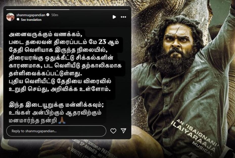 நடிகர் சண்முக பாண்டியன் நடிப்பில் “படைத்தலைவன்”….. கடைசி நேரத்தில் விஜயகாந்த் மகனுக்கு வந்த திடீர் சிக்கல்… படம் தள்ளிவைப்பு…!!!