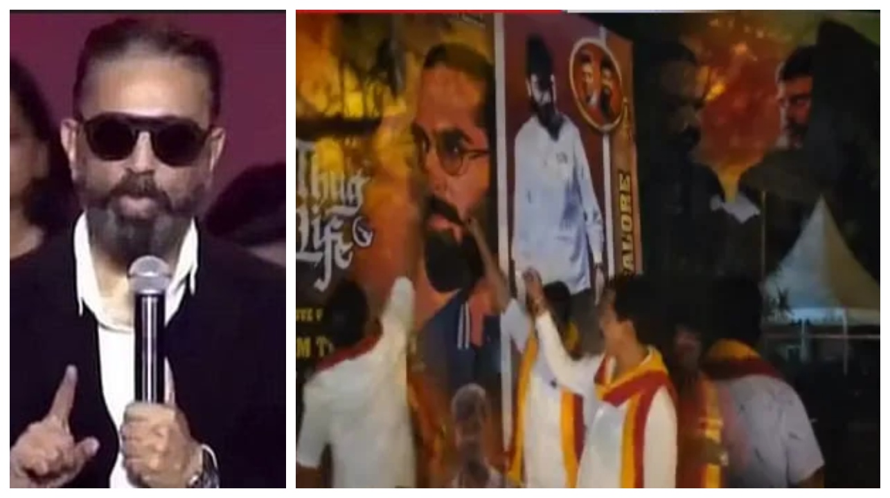 “கர்நாடகாவில் தக்லைஃப் படம் வெளியாவதில் சிக்கல்”…கிழித்து வீசப்பட்ட பட போஸ்டர்கள்… நடிகர் கமலின் கன்னட மொழி குறித்த கருத்துக்கு வலுக்கும் எதிர்ப்பு…!!!