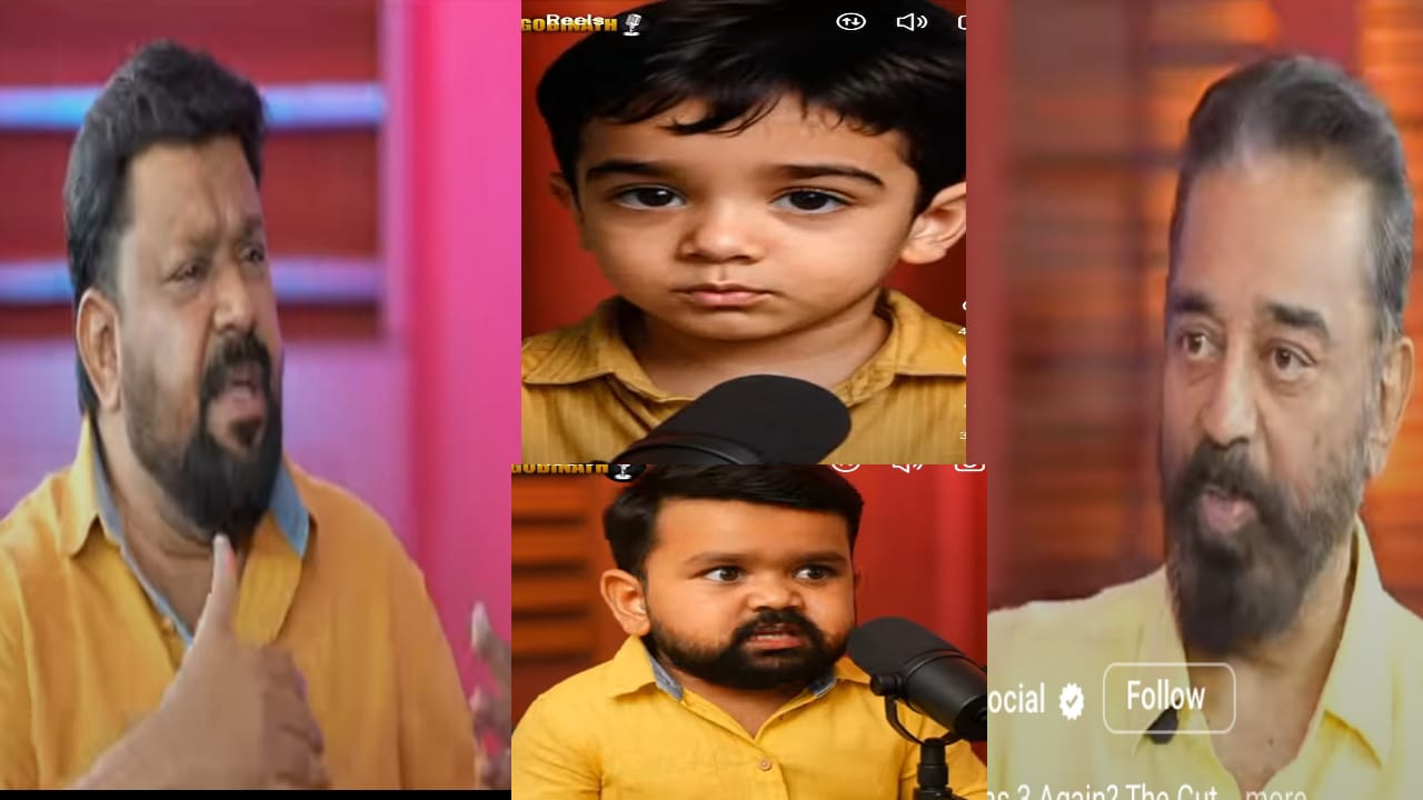 “WOW…. அப்படியே இருக்கே” சிறு வயது கமலின் வீடியோ வெளியிட்ட கோபிநாத்…. வைரலாகும் வீடியோ..!!