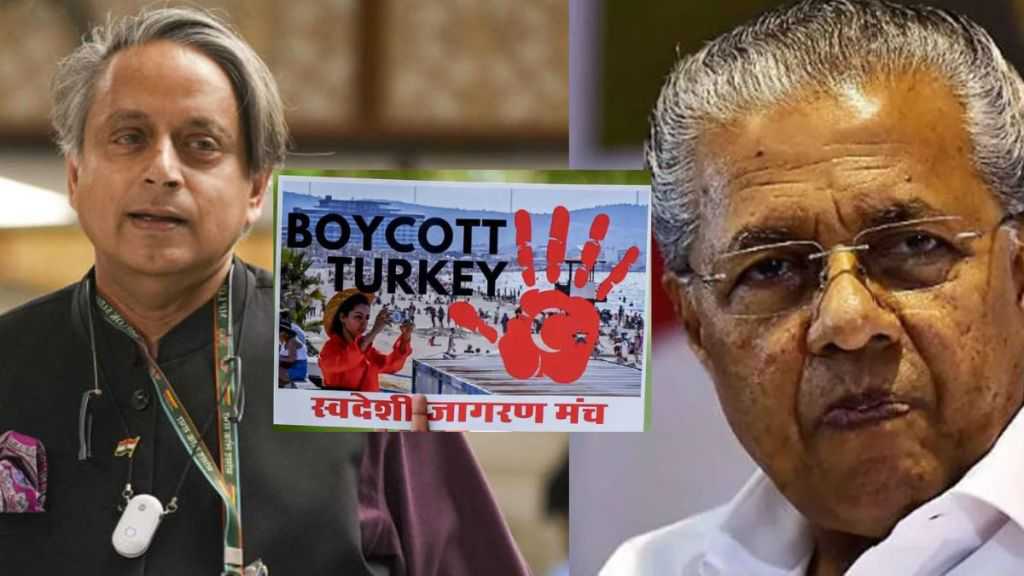 “பாகிஸ்தானுக்கு ஆதரவாக செயல்படும் துருக்கிக்கு ரூ.10 போடி கடன் உதவியா”..? கேரள அரசை கடுமையாக சாடிய எம்.பி சசிதரூர்…!!!
