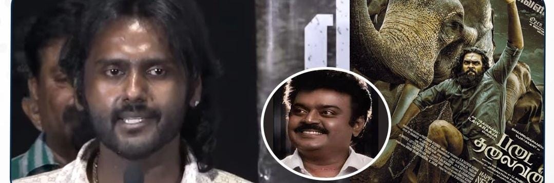 தேமுதிக 2.0 தொடங்குகிறது… “படைத்தலைவன்” இசை வெளியீட்டு விழாவில் விஜயபிரபாகரன் பேச்சு.. !!!