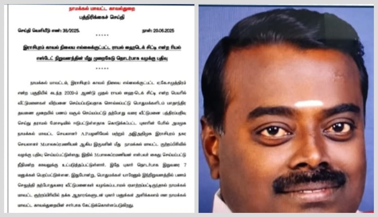 Breaking: நாமக்கல்லில் வீட்டுமனை விற்பனை தொடர்பான மோசடி… அதிமுக நிர்வாகி அதிரடி கைது…!!