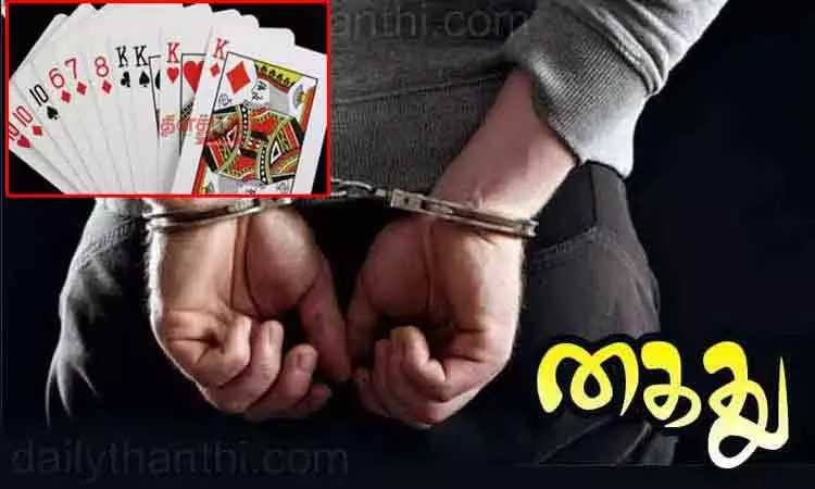தனியார் விடுதியில் பணம் வைத்து சூதாட்டத்தில் ஈடுப்பட்ட கும்பல்…. மேலாளர் உட்பட 9 பேர் கைது…. ரூ. 56000 பறிமுதல்…!!!