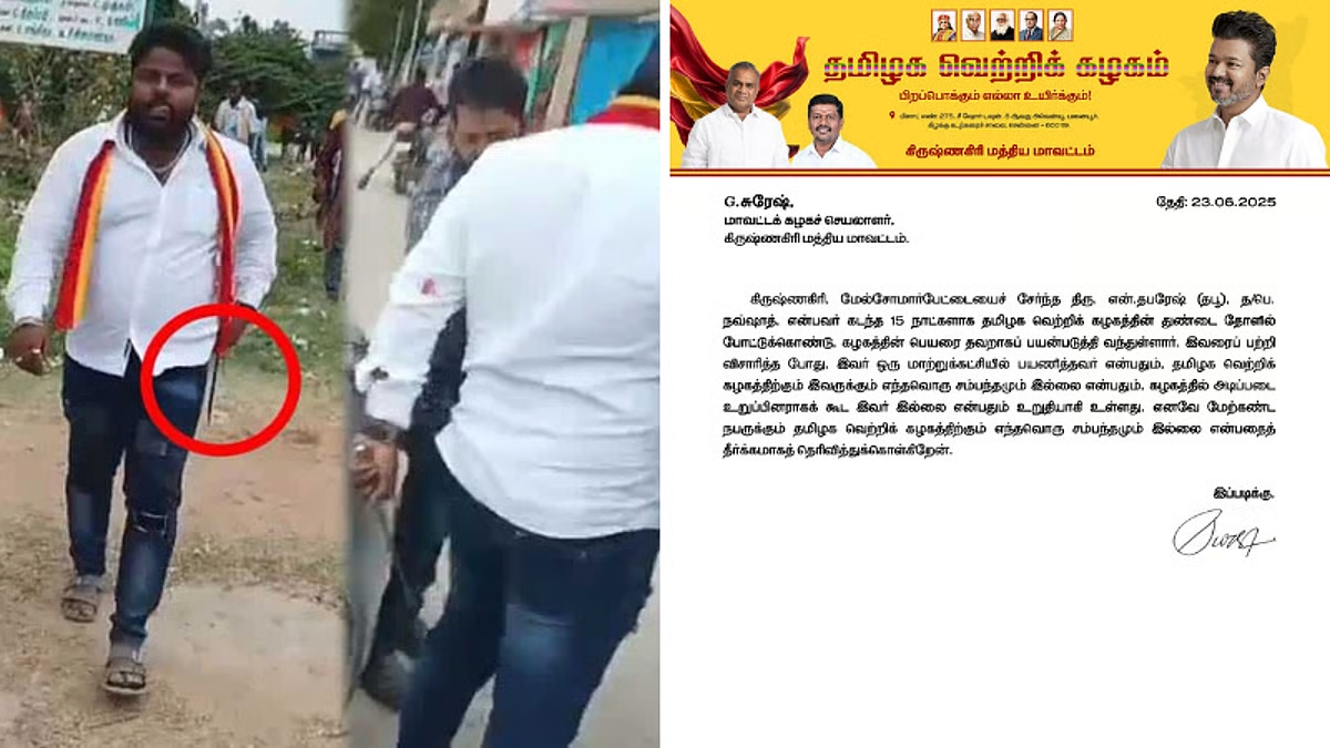 “பட்டாகத்தியுடன் தாக்குதல் நடத்தியவர் TVK நிர்வாகியே இல்ல”… 15 நாளா எங்க கட்சியின் துண்டுடன் சுற்றி அவப்பெயரை ஏற்படுத்துகிறார்… தவெக பரபரப்பு அறிக்கை..!!!