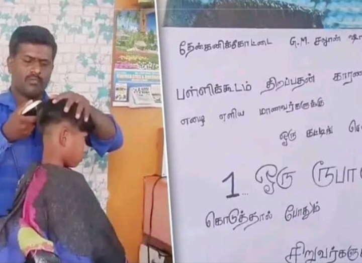 Wow..! வெறும் ஒரு ரூபாய் கொடுத்தால் போதும்… பள்ளி மாணவர்களுக்கு இலவசம்… சலூன் கடைக்காரரின் புதிய முயற்சி… குவியும் பாராட்டுகள்.!!!