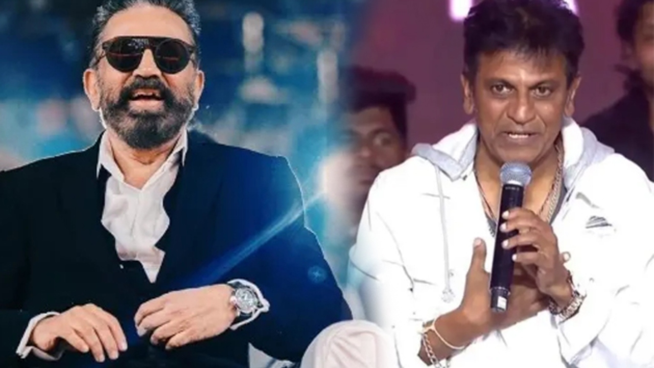 “முதல்ல புரியல… இப்போதான் புரிஞ்சிது….” நடிகர் கமலின் சர்ச்சை பேச்சு….! கடைசியில் டுவிஸ்ட் வைத்த சிவராஜ்குமார்…. தப்பிக்குமா ‘தக் லைஃப்’…?