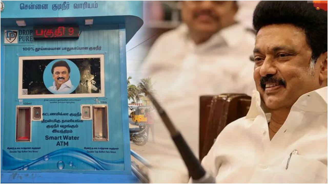 BREAKING: ATM மூலம் இலவச குடிநீர்….! புது திட்டத்தை நாளை தொடங்கி வைக்கும் முதல்வர் மு.க ஸ்டாலின்…..!!