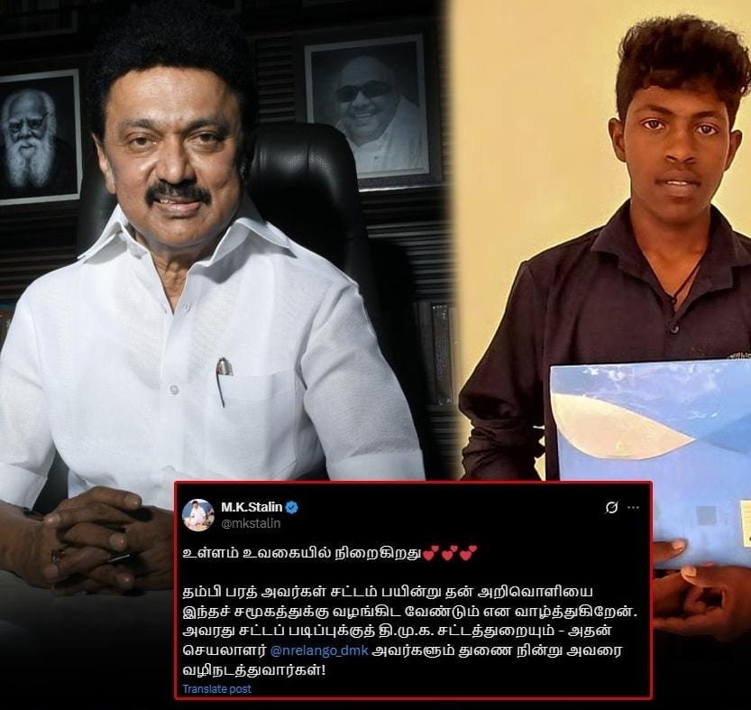 சட்ட நுழைவு தேர்வில் வெற்றி பெற்ற பழங்குடியின மாணவன்…. முதலமைச்சர் வாழ்த்து…!!