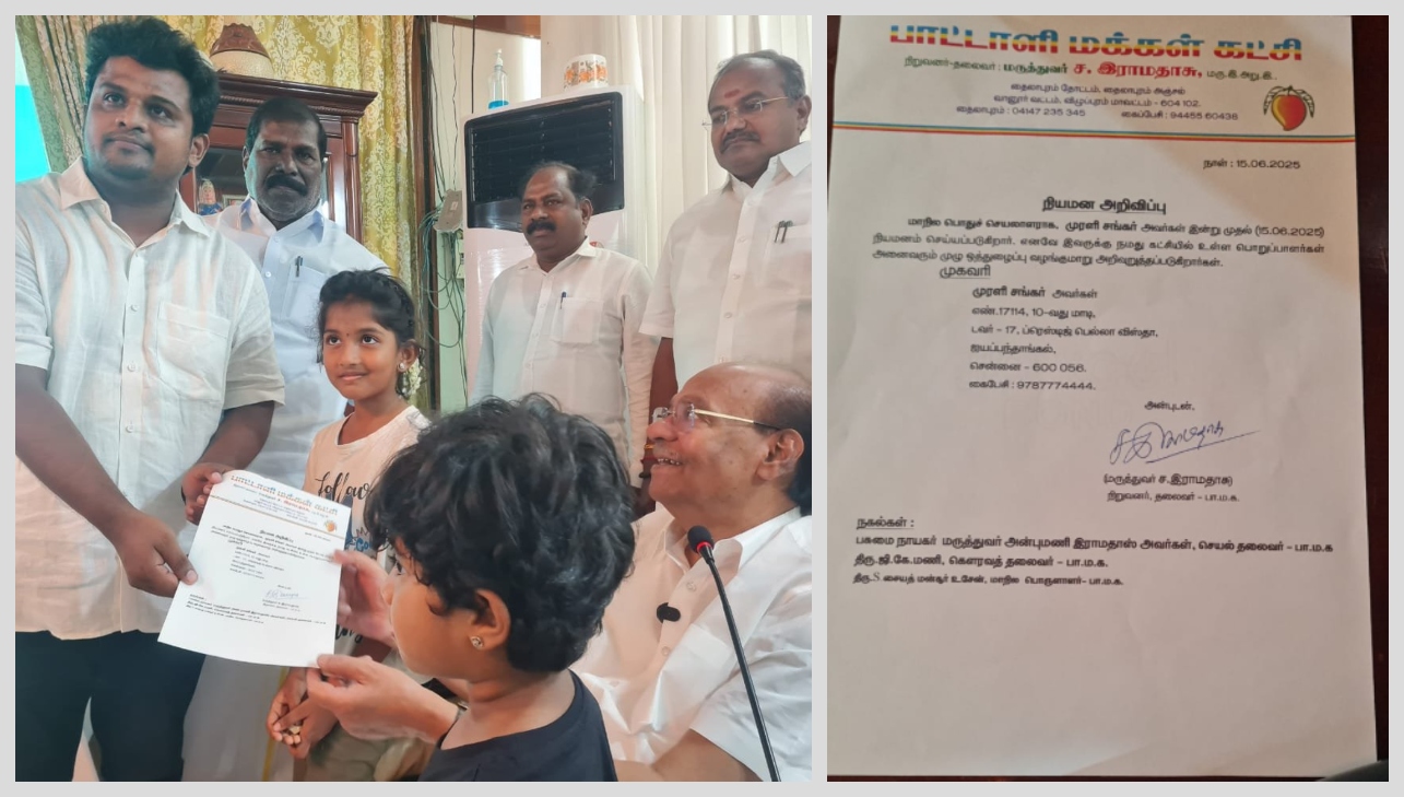 Breaking:  பாமகவிலிருந்து வடிவேல் ராவணன் அதிரடி நீக்கம்… புதிய பொதுச் செயலாளராக முரளி சங்கர் நியமனம்… ராமதாஸ் அறிவிப்பு…!!!!