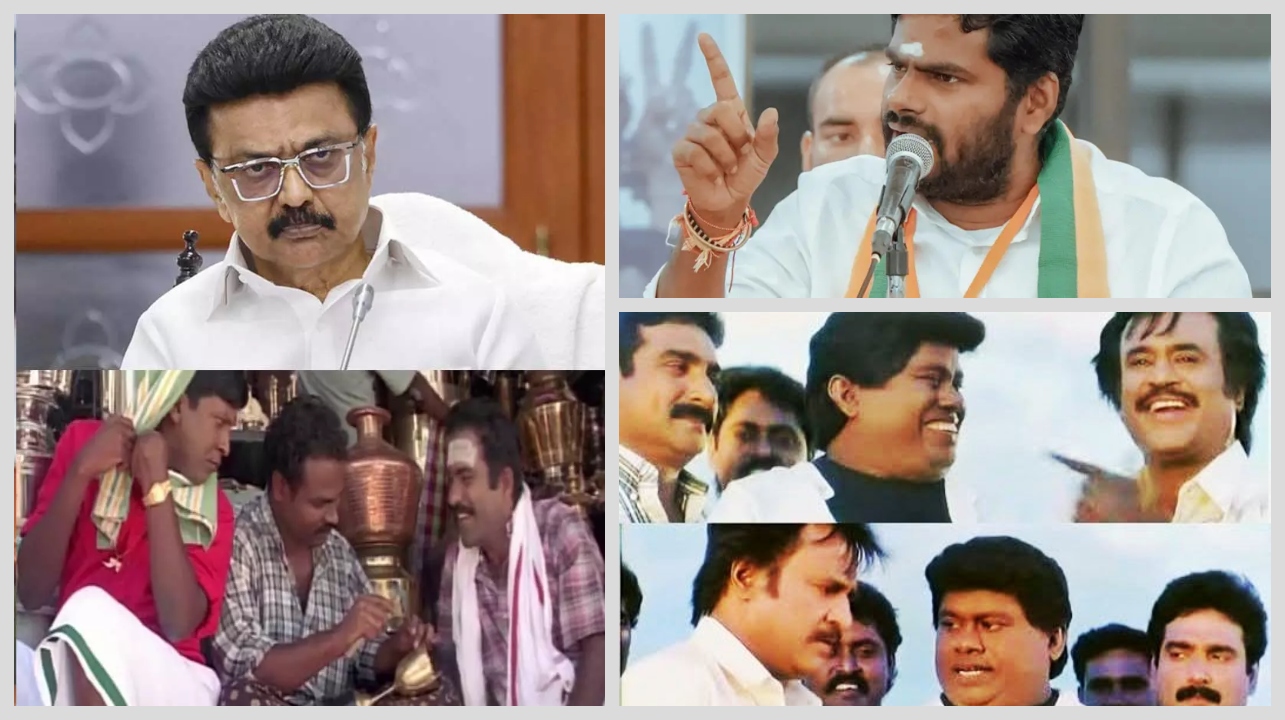 “படையப்பா அல்ல”… வசதிக்கேற்ப கதை எழுதி… கோவில் படத்தில் வரும் நடிகர் வடிவேலு போல் காமெடி செய்கிறார்… முதல்வர் ஸ்டாலினை கலாய்த்த அண்ணாமலை..!!!