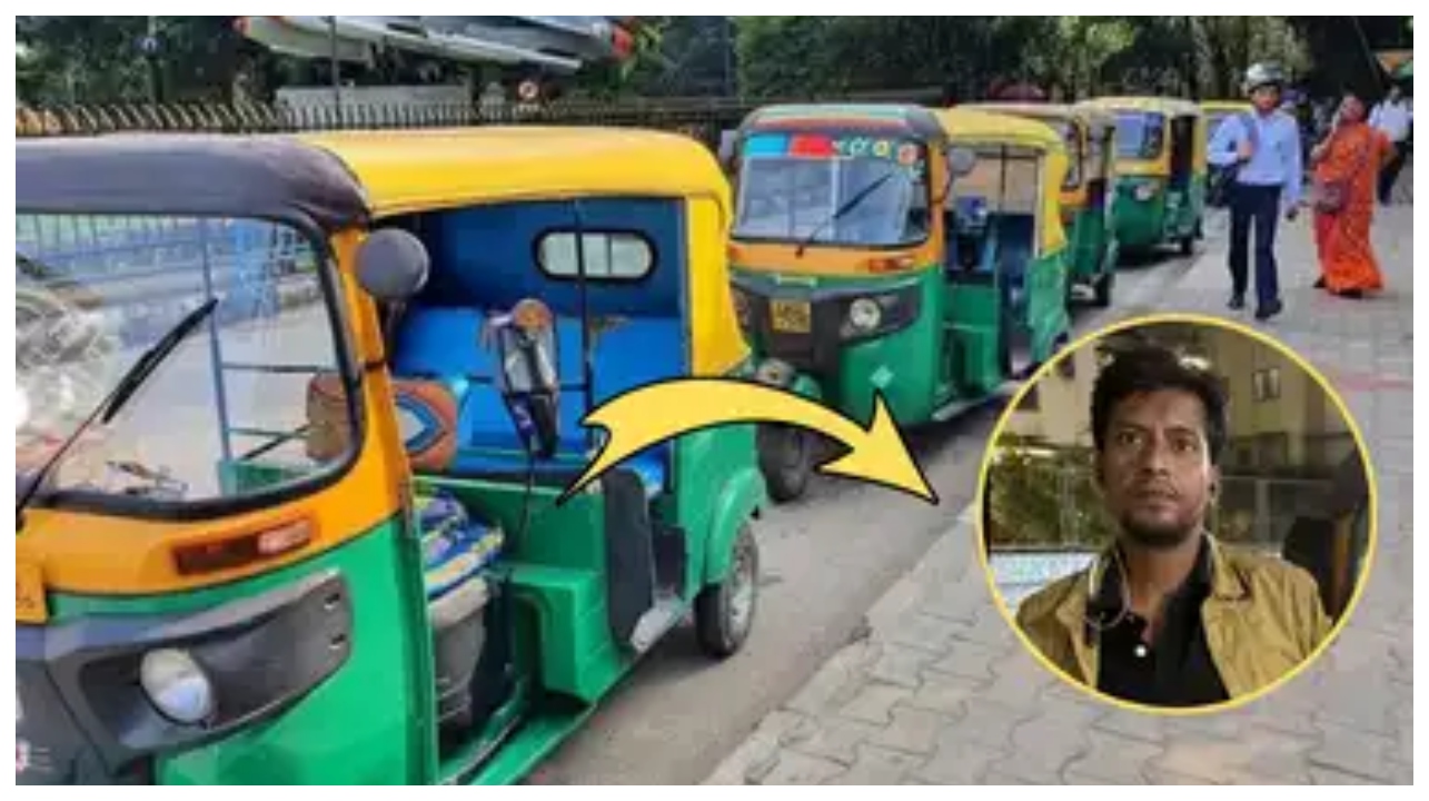 “ஐடி நிறுவனத்தில் வேலை வாய்ப்பை உதறி தள்ளிவிட்டு ஆட்டோ ஓட்டுனராக மாறிய ஊழியர்”… ஏன் தெரியுமா..? நீங்களே அந்த காரணத்தை பாருங்க..!
