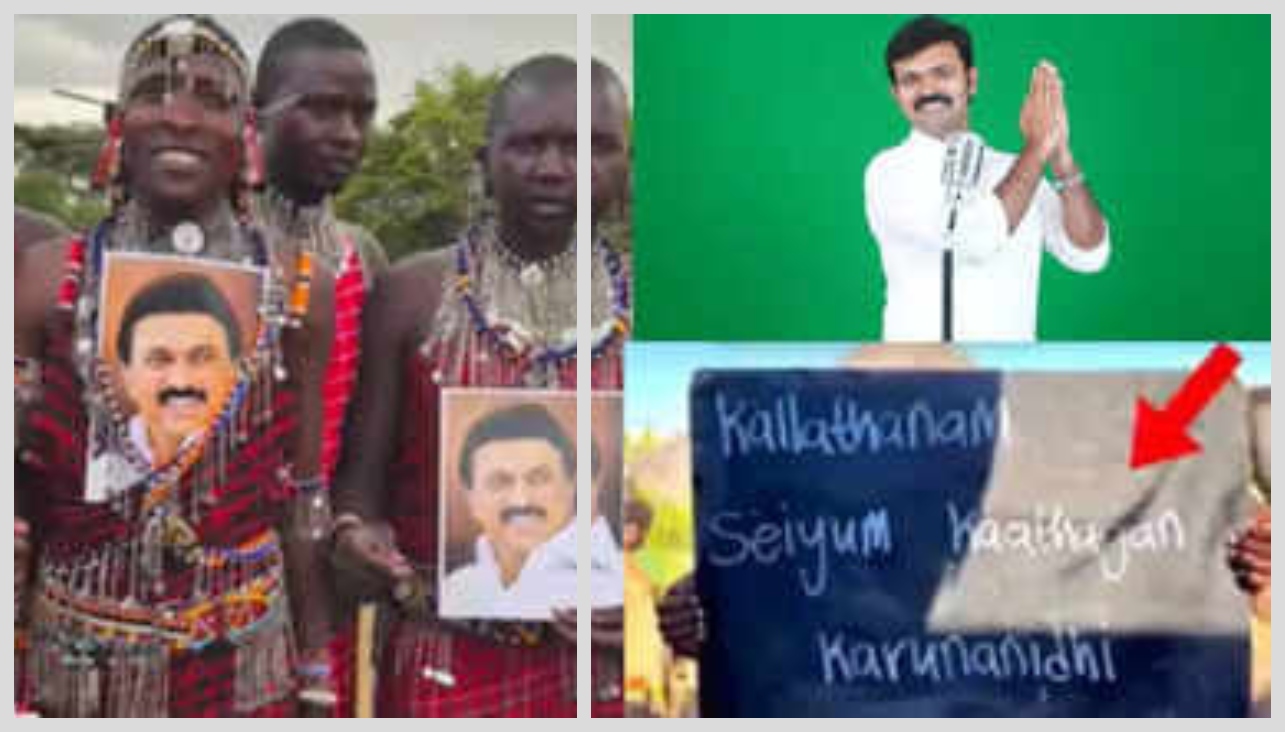 அன்று முதல்வர் ஸ்டாலின்… இன்று சாட்டை துரைமுருகன்… வீடியோ வெளியிட்ட ஆப்பிரிக்கா பழங்குடியின மக்கள்…. என்னப்பா சொல்றீங்க… படு வைரல்..!!!