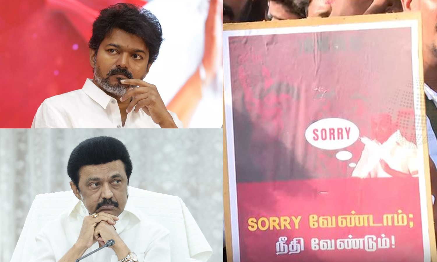 “SORRY வேண்டாம், உயிரின் மதிப்பு தெரியுமா.? நீதிதான் வேண்டும்”… போராட்ட களத்தில் குவிந்த தவெக தொண்டர்கள்… சற்று நேரத்தில் வருகிறார் விஜய்..!!!!