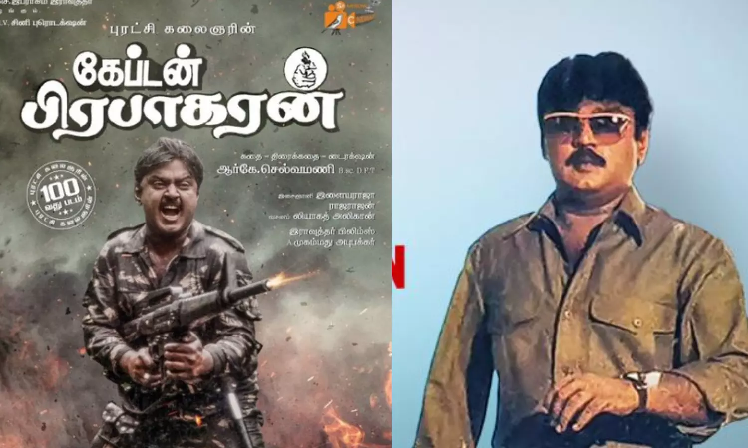 மீண்டும் வருகிறார் கேப்டன்… நவீன  டிஜிட்டல் முறையில் மாற்றப்பட்ட கேப்டன் பிரபாகரன்… ரீ ரிலீஸ் கொண்டாட்டத்தில் ரசிகர்கள்..!!
