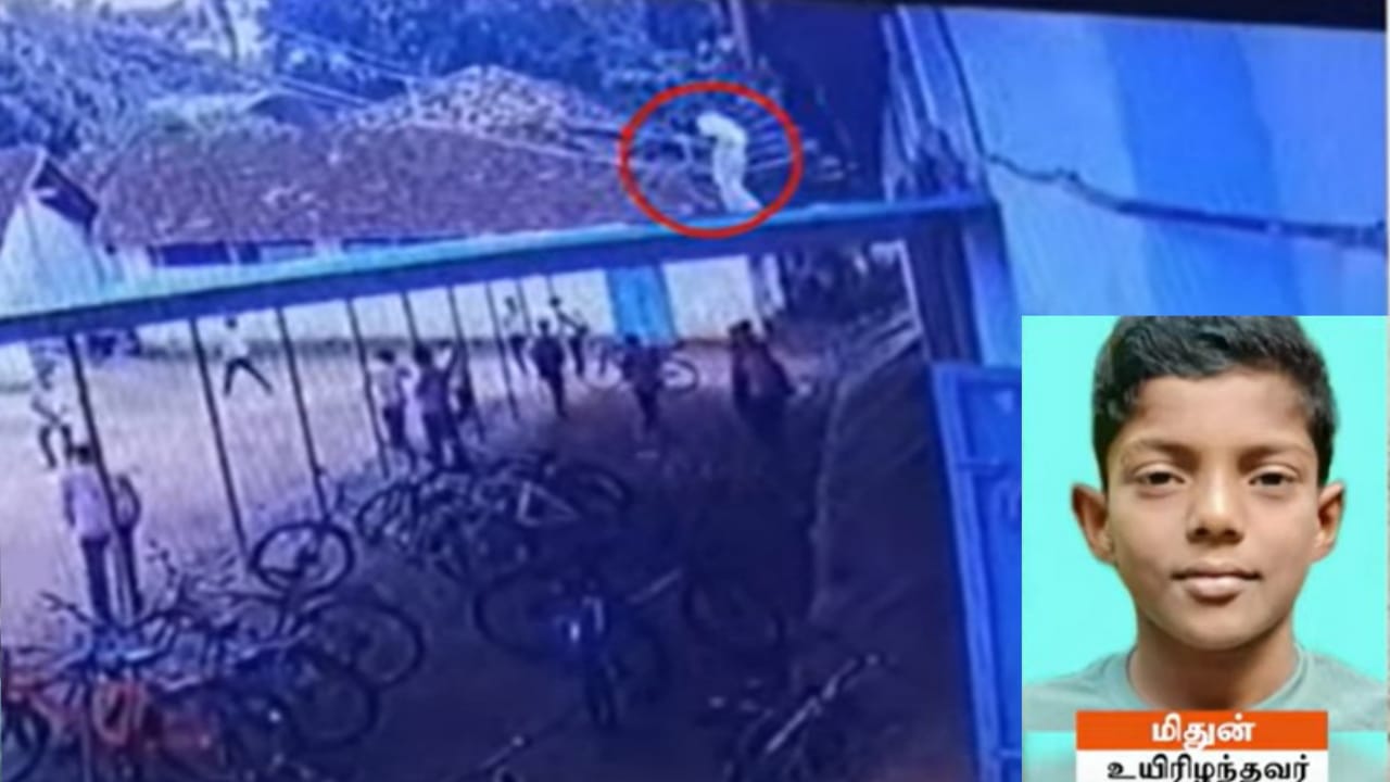 “காலணியை எடுக்க சென்ற மாணவன்… தகரக் கொட்டகையில் மின்சாரம் தாக்கி உயிரிழப்பு – கேரளாவில் பரிதாபம்!”