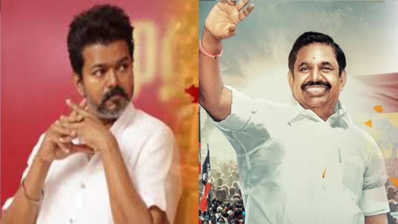 “பாடல் இசையில் ஒரே ராகமா? – த.வெ.க., அதிமுக  கட்சிகளுக்கு இடையிலான ‘அசல் vs நகல்’…   பரபரப்பான அரசியல் களம் ..!!”