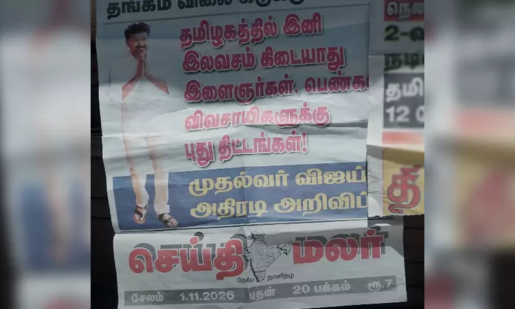 தமிழ்நாட்டில் இனி இலவசங்கள் கிடையாது… “முதல்வர் விஜய் அதிரடி அறிவிப்பு”… வைரலாகும் போஸ்டர்..!!!