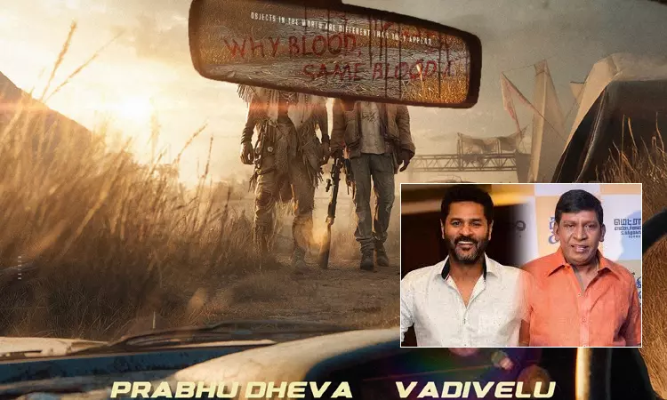 “பல வருஷங்களுக்குப் பிறகு”… மீண்டும் இணைந்து நடிக்கயிருக்கும் பிரபுதேவா மற்றும் வடிவேலு…!!!