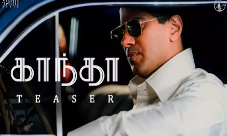 நடிகர் துல்கர் சல்மானின் அசத்தல் நடிப்பில் “காந்தா” திரைப்படம்… டீசர் வெளியாகி வைரல்…!!