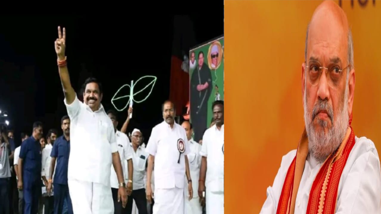 “நானே முதல்வர் வேட்பாளர்” – அமித்ஷாவுக்கு இபிஎஸ் பதிலடி! தமிழக அரசியலில் அதிமுக முடிவு தெளிவாகும் தருணம்!