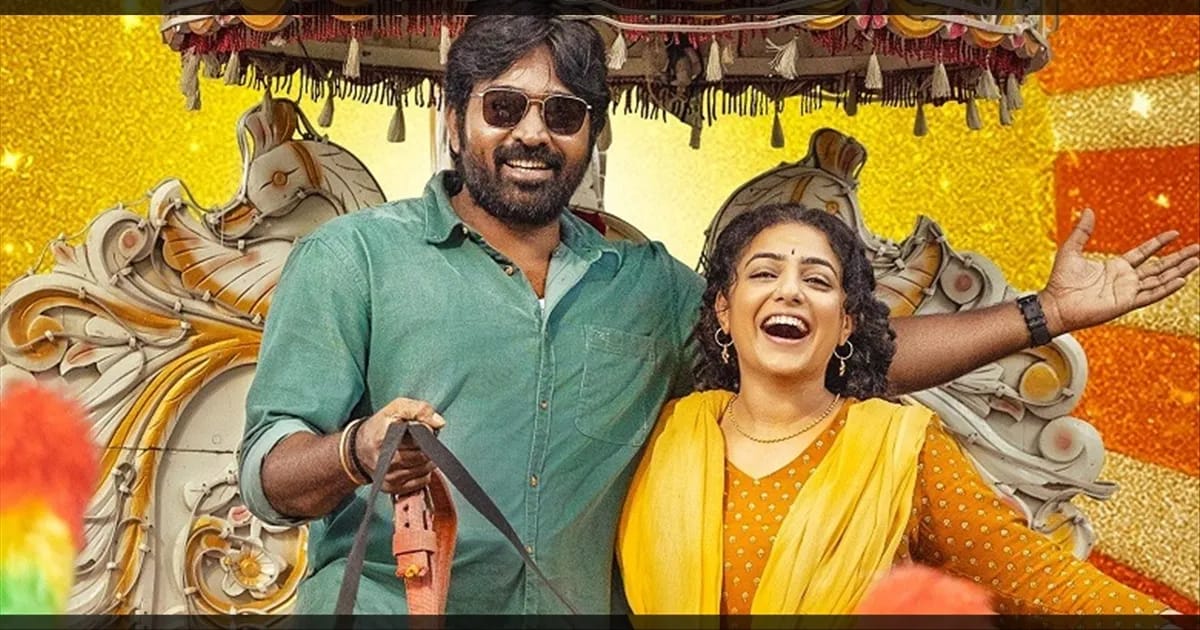 “A Rugged Love Story”… நடிகர் விஜய் சேதுபதியின் பிரம்மாண்ட நடிப்பில் “தலைவன் தலைவி” படத்தின் டிரெய்லர் வெளியானது.. வைரலாகும் வீடியோ…!!!