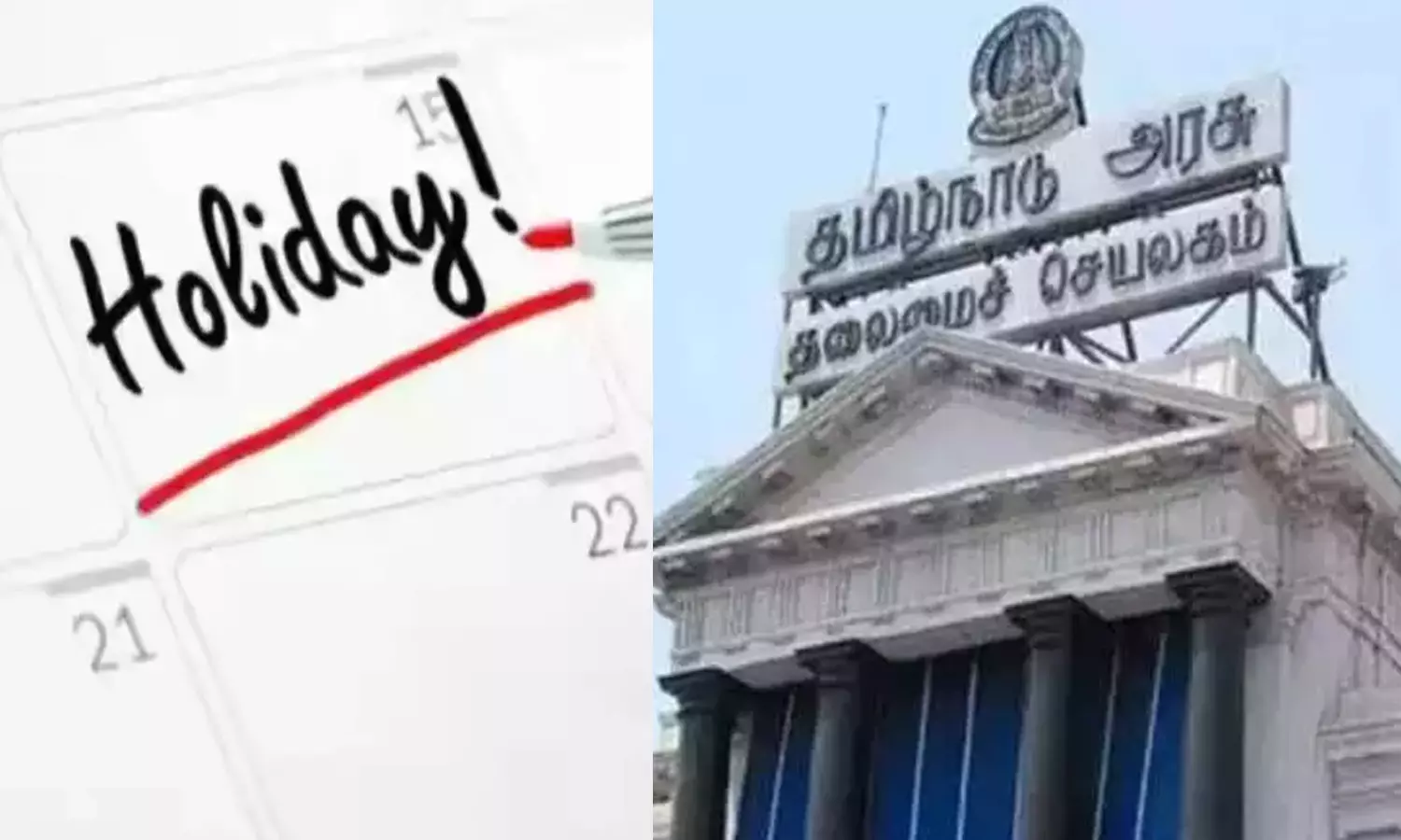 குஷியோ குஷி..!! இன்று நடைபெறும் பிரம்மாண்ட விழா… பள்ளி, கல்லூரிகளுக்கு விடுமுறை… ஆட்சியர் அறிவிப்பு..!!