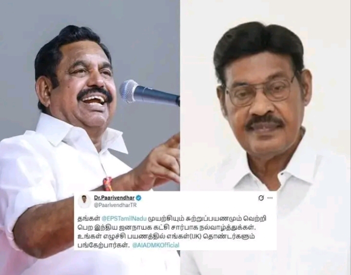 குஷியில் இபிஎஸ்…! அதிமுக கூட்டணியில் மேலும் ஒரு கட்சி…! அதிரடியாக அறிவித்த பாரிவேந்தர்…  அதிகாரப்பூர்வ அறிவிப்பு…!!!