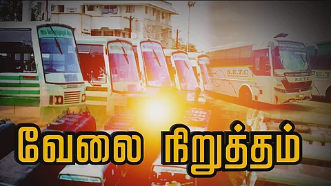 நாளும் முழுவதும் ஸ்ட்ரைக்…! ஜூலை 9-ல் வங்கி சேவைகள் பாதிப்பு… ஆட்டோ, பேருந்துகள் ஓடாது… வெளியான அதிர்ச்சி அறிவிப்பு..!!!