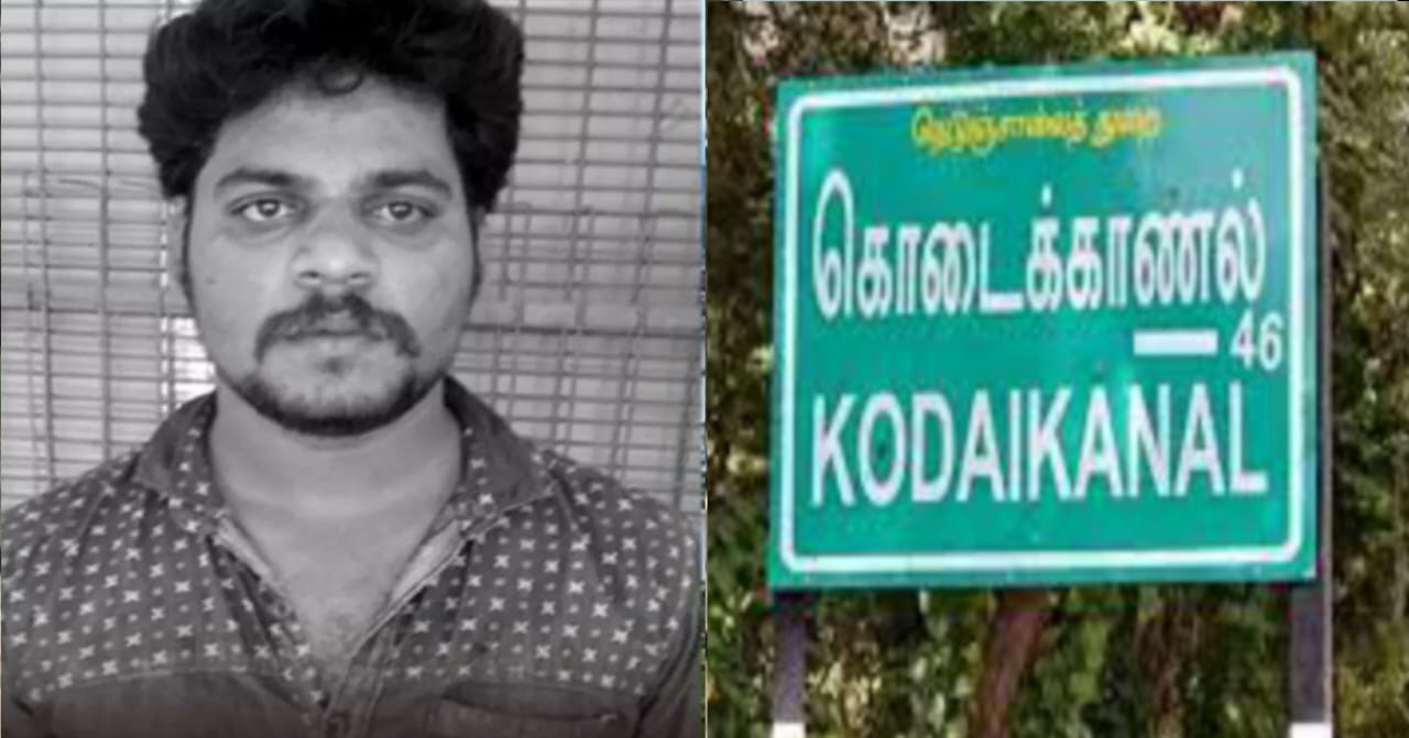 Breaking: பிரபல சரித்திர பதிவேடு குற்றவாளி படுகொலை… சுற்றுலா சென்ற இடத்தில் நடந்த பயங்கரம்… கொடைக்கானலில் பரபரப்பு…!!!!