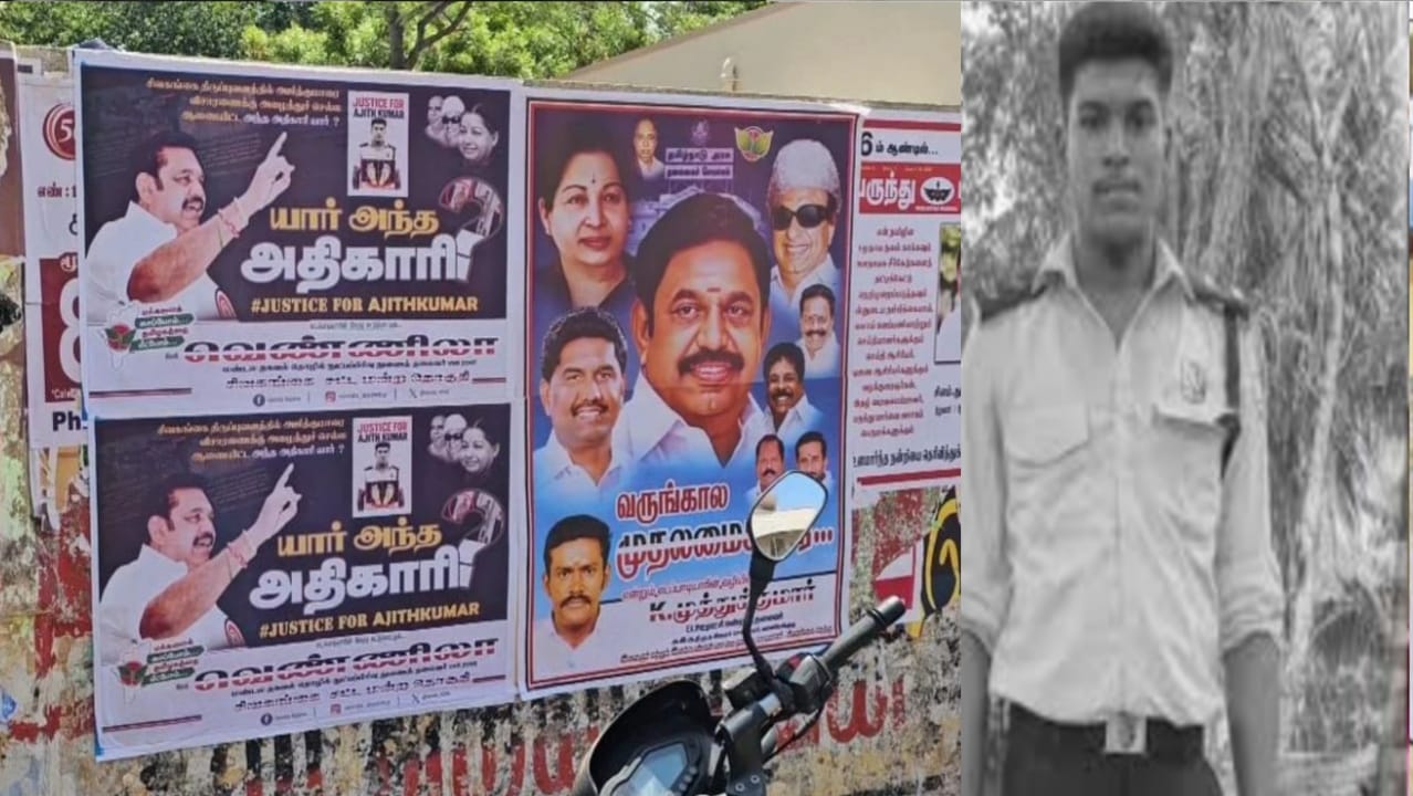 “தமிழகத்தை உலுக்கிய மரணம்”… நிகிதா விவகாரத்தில் வலுக்கும் சந்தேகம்… யார் அந்த அதிகாரி…? அதிமுக ஒட்டிய போஸ்டரால் பரபரப்பு…!!!!