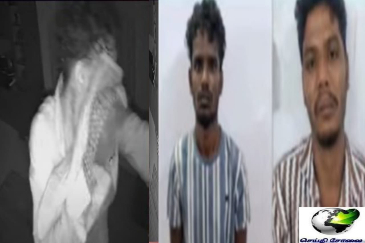 “தன்னம்பிக்கையோட போனாங்க… ஆனா அவங்க நினைச்சதே இல்ல”… அந்த சின்னம்தான் சிக்க காரணமாச்சு! போலீசாரின் சிறப்பான நடவடிக்கை..!!!
