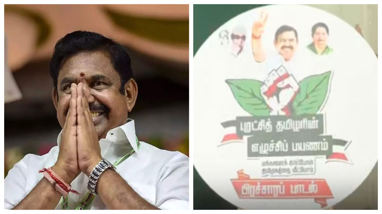 “சூடு பிடிக்கும் 2026 தேர்தல் களம்”… திமுகவுக்கு டஃப் கொடுக்கும் அதிமுக… புரட்சி தமிழரின் எழுச்சி பயணம்… புயலைக் கிளப்பும் பிரச்சார பாடல்… லோகோ வெளியீடு…!!!!
