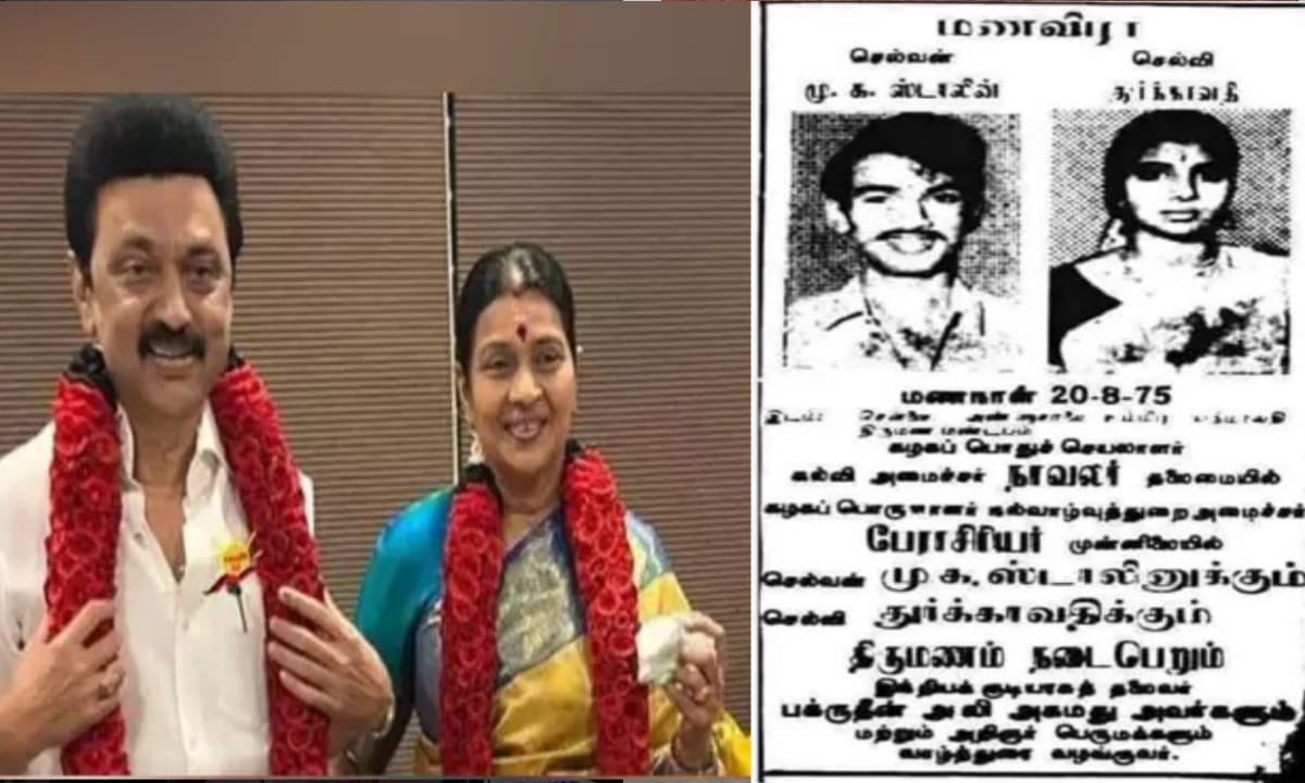 அடடே..! “50 வருடங்களுக்கு முந்தைய திருமண போஸ்டர்”… முதல்வர் ஸ்டாலினின் திருமண நாளில் மனைவியுடன் வைரலான புகைப்படம்….!!!