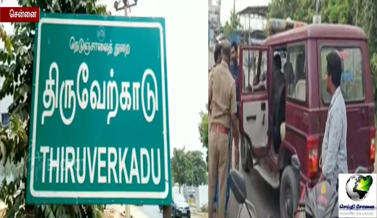 சென்னையில் மீண்டும் பயங்கரம்..! குழந்தைகளை பள்ளியில் இருந்து அழைக்க சென்ற ரியல் எஸ்டேட் அதிபர்… பட்டப்பகலில் துடிக்க துடிக்க வெட்டி படுகொலை… பரபரப்பு சம்பவம்..!!!
