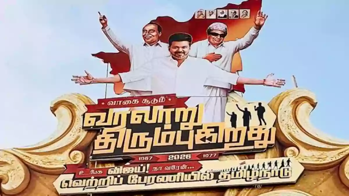 “75 வருட அரசியல் வரலாற்றில் TVK மாநாடு ஏன் இந்த அளவுக்கு முக்கியம் தெரியுமா”..? நேரடியாக விளக்கம் கொடுத்த நிர்வாகி… என்ன சொன்னாருன்னு நீங்களே பாருங்க..!!