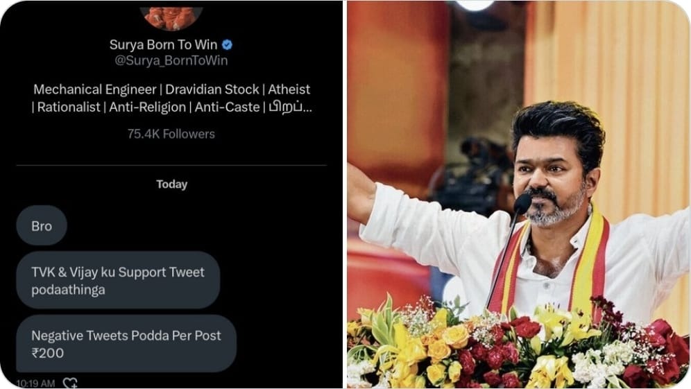 தவெக மாநாடு..! இப்படி ஒரு மோசடியா..? வைரலாகும் எச்சரிக்கை பதிவு.!