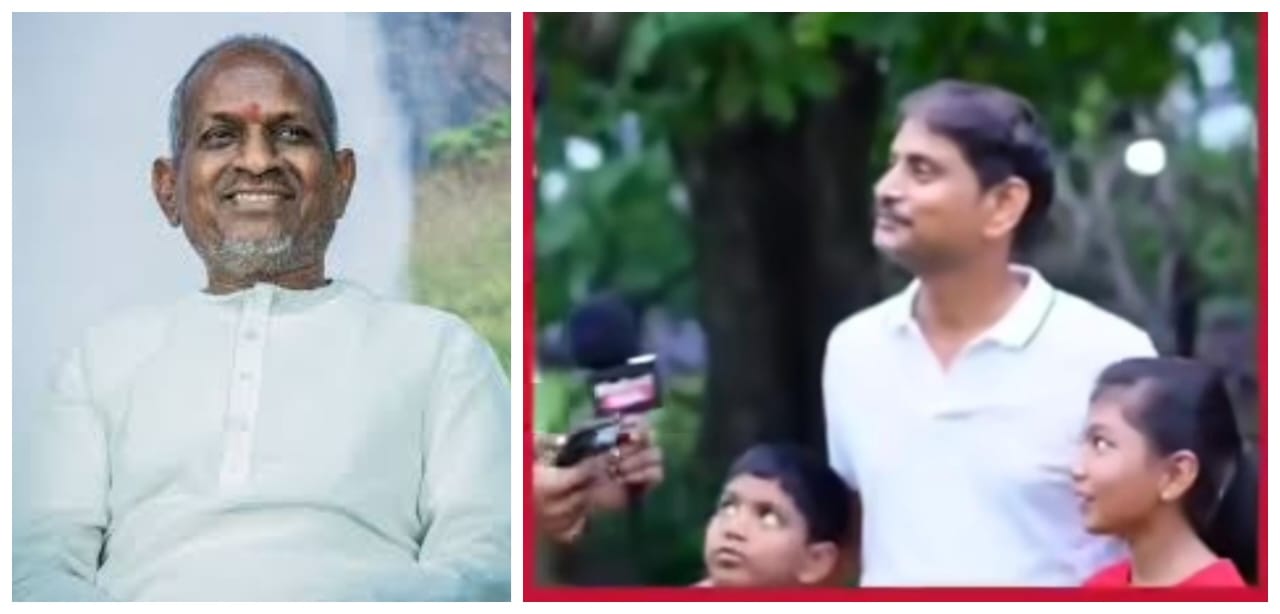 முரட்டு இளையராஜா fan- ஆ இருப்பாரு போலையே… கேட்ட கேள்விகளுக்கு யோசிக்காமல் பதிலளித்த நபர்… மிரண்டு போன ஆங்கர்… வைரலாகும் வீடியோ…!!!