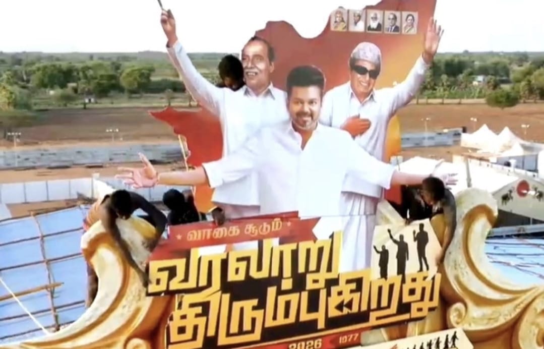 அண்ணா கண்ட மாபெரும் தமிழ் கனவை நனவாக்கும் தலைவன் நம் தளபதி..! தவெக மாநாட்டு பேனருக்கு புதிய விளக்கம் சொன்ன தொண்டர்… வைரலாகும் பதிவு…!!!