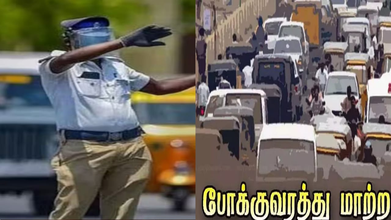 வாகன ஓட்டிகள் கவனத்திற்கு…! காலை 6 மணி முதல் மதியம் 1 மணி வரை இந்த வாகனங்களுக்கு தடை… இன்று முதல் அமலாகிறது புதிய ரூல்ஸ்…!!!