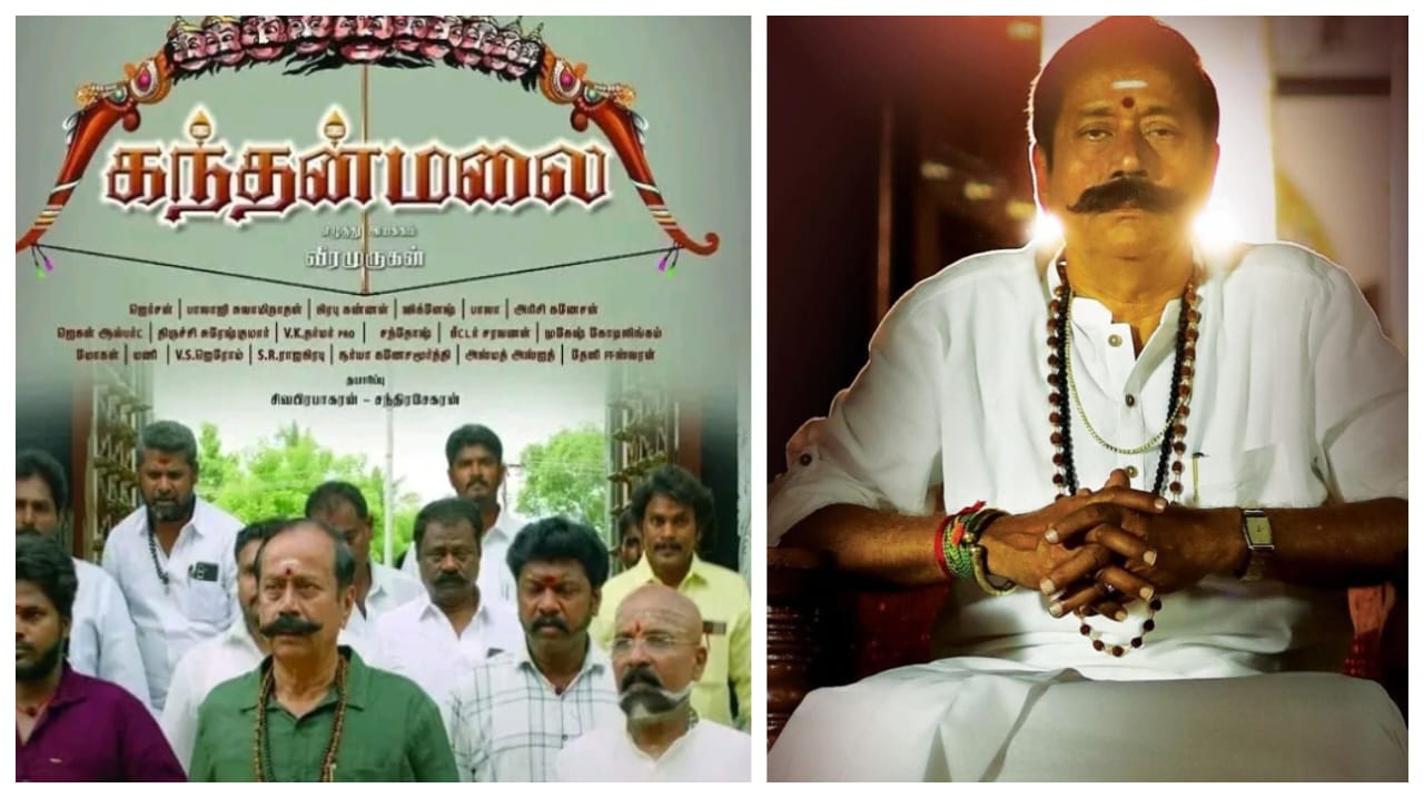 புதிய அவதாரம்..! இவர் யாருன்னு தெரியுதா..? அரசியலில் இருந்து சினிமாவுக்கு குதித்த பாஜக மூத்த தலைவர்… இணையத்தை கலக்கும் பர்ஸ்ட் லுக் போஸ்டர்…!!!