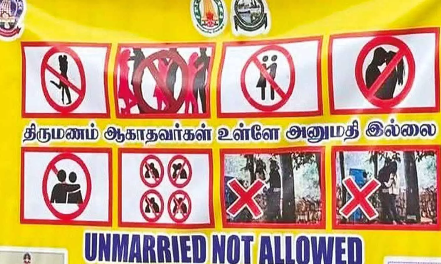 “கல்யாணம் ஆகலையா?…” அப்போ உள்ளே அனுமதி கிடையாது… பூங்காவின் வெளியே வைத்த பேனரால் சர்ச்சை… பரபரப்பு சம்பவம்…!!!