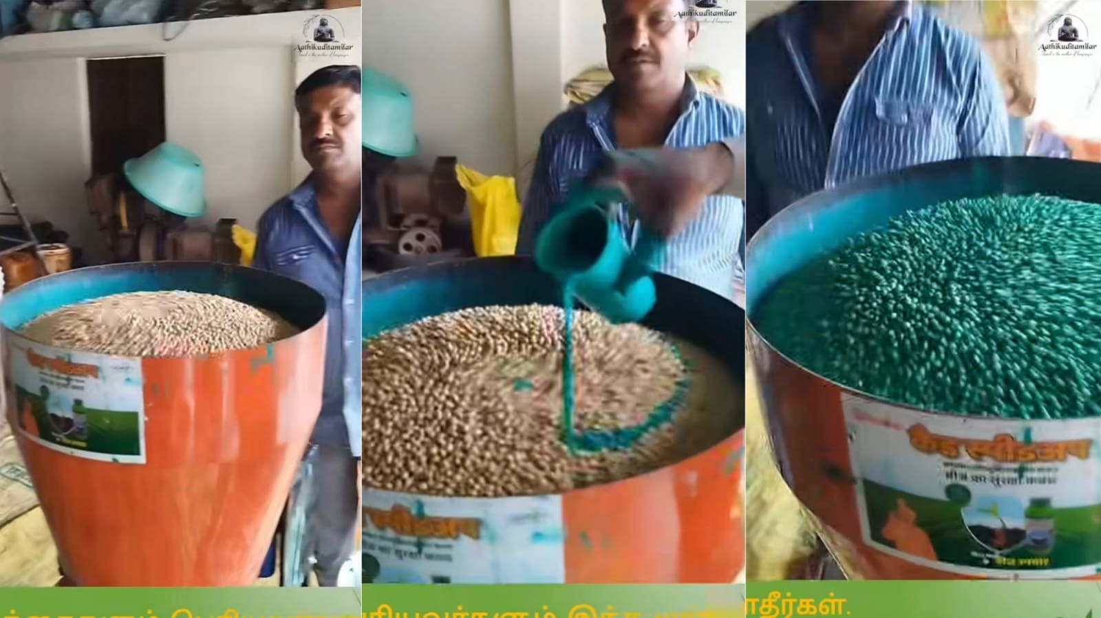 இத எப்படி சாப்பிடறது…? பட்டாணியில் பெயிண்ட்… உஷார் மக்களே… வைரலாகும் வீடியோ…!!