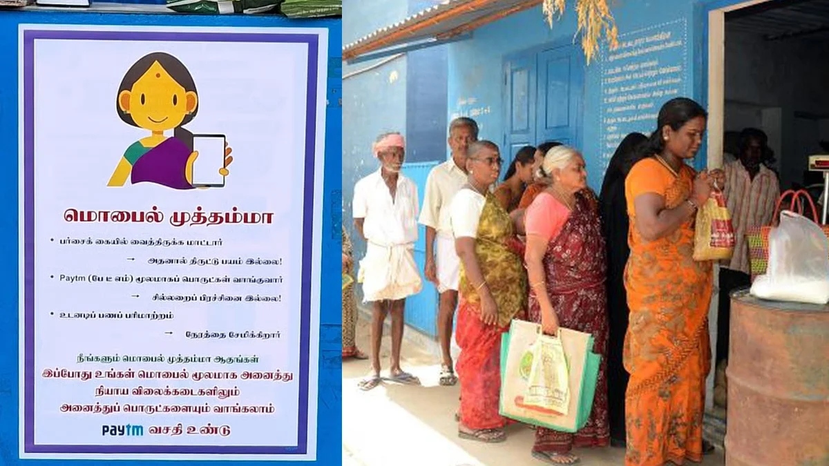 தமிழக ரேஷன் கடைகளில் மீண்டும் ஒரு அசத்தலான திட்டம்…! “இனி சில்லறை பிரச்சனை இருக்காது”… விரைவில் அறிமுகமாகிறது புதிய வசதி..!!!