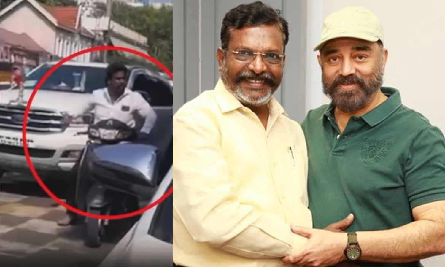 “தம்பி திருமாவளவனின் சந்தேகம் சரிதான்!”… கார் வழிமறிப்பு விவகாரம்… கமல்ஹாசன் ஆதரவு…!!!