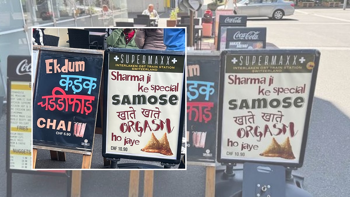 ஒரு டீ ₹656, ஒரு சமோசா ₹1212…. சுவிட்சர்லாந்தில் இந்திய கடையின் ஆபாச விளம்பர வாசகங்கள்…. வெளிநாட்டில் வெட்கக்கேடான செயல்…. வைரலாகும் சர்ச்சை….!!