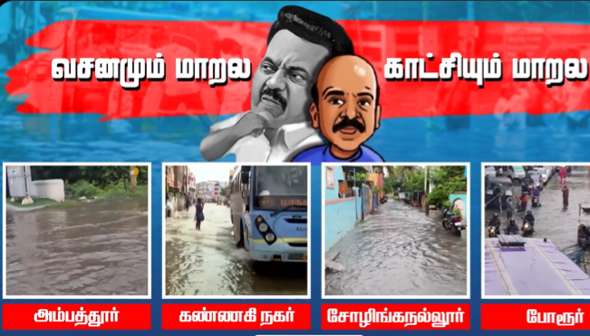 சொல்வதெல்லாம் பொய்…. வசனமும் மாறல…. காட்சியும் மாறல…. வைரலாகும் அதிமுக வீடியோ…!!