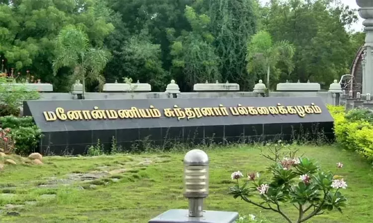 Breaking: நெல்லை மனோன்மணியம் சுந்தரனார் பல்கலைக்கழகத் தேர்வுகள் ஒத்திவைப்பு!